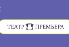 Photo of местном театре состоялась премьера новой постановки