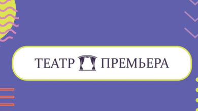 Photo of местном театре состоялась премьера новой постановки
