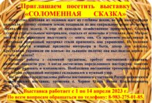 Photo of местном музее открылась новая выставка